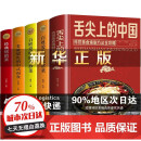 【】全5册舌尖上的中国传统美食炮制方法全攻略全彩珍藏版+家常菜小炒菜谱大全中式面食烤箱菜地方美 lr