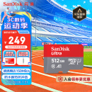 闪迪（SanDisk）512GB TF（MicroSD）内存卡 A1 U1 C10 至尊高速移动版存储卡 读速150MB/s 手机平板游戏机内存卡