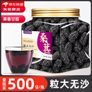 颂潮桑葚干新疆桑葚干新货黑桑椹干果干货泡水 【实惠装 干吃也好吃】大果桑葚