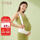 十月结晶托腹带孕妇专用孕晚期分段式护腰马甲式设计高弹透气可调节 白色