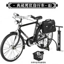顶真迷你小家电微缩自行车麻将桌微波炉咖啡机电饭煲烤箱过家家玩具 典藏自行车