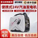 众诚驻车发电机24v货车空调汽油便携式 24v发电机（7L油箱）