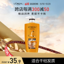 欧莱雅精油润养润发乳柔顺顺滑护发素500ml