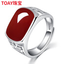 TOAY黑红玛瑙S925银镶嵌男女款宝石戒指活口马鞍开口指环镂空 大号红玛瑙(活口可调节)