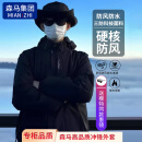 棉致冲锋衣户外秋冬季三合一夹克登山服男女防风防水外套男 黑色-男女同款（春秋款） XL （120-130斤）