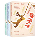 救猫咪三册123全套 布莱克斯奈德 3册 救猫咪--电影编剧宝典+经典电影剧本探秘+反击战！ 电影编剧创 电影编剧创 救猫咪123