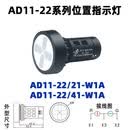 江阴长江位置指示灯AD11-22/22-W2A 1 3 4 56A隔离刀闸断路器接地 AD11-22/21-W1A AC/DC220V AC/DC220V