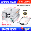 哈客肠粉机小型家用电热广东拉肠早餐蒸炉304不锈钢抽屉式肠粉炉 [开关款]插电双层3平盘加厚3