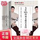 罗大伦博士养生系列套装（全5册）：女性养生三步走：疏肝，养血，心要修+女性90%的病是憋出来的+阴阳一调百病消（升级版）+中医祖传的那点儿东西1+中医祖传的那点儿东西2