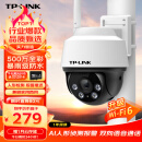 TP-LINK 500万3K全彩摄像头家用监控器360无线家庭室外户外tplink可对话网络手机远程门口高清 IPC652-A4