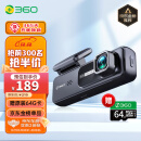 360行车记录仪K380升级版 微光夜视 高清录像 智能车载隐藏式