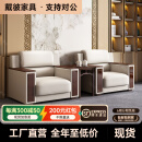 戴彼单人商务接待会客沙发新中式政府贵宾会议大堂真皮办公室沙发茶几 加厚西皮款【米白款】全网至低 单人位+单人位+中式高边几