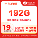 中国广电流量卡19元低月租本地号码手机卡长期套餐不变全国通用电话卡不限速