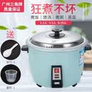 三角牌（Triangle）电饭锅食品级铝胆无涂层老式锅家用商用锅煮饭快大容量多功能食堂 5L 白胆 8-10人用 加厚