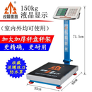 锐箭衡器锐箭衡器电子秤不锈钢商用台秤150公斤电子称高精度精准防水300kg 锐箭35*42钢面 150kg 50g