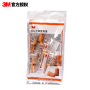 3M隔音耳塞降噪睡眠驾驶射击装修等 五金包装不带线1100（10付/件）