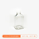 方型培养基瓶带刻度PET无菌血清瓶60ml125ml250ml500ml1000ml 250ml方形培养基瓶一箱 60个