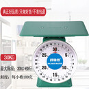 秤师傅（Balance  Master）盘称公斤家用托盘秤老式商用精准厨房电子圆盘台秤克小型称重天平 30公斤【平盘】不受体积限制