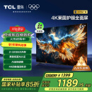 TCL雷鸟 雀4 家电国家补贴 55英寸 以旧换新 4K超高清 无开机广告 2+32GB 游戏液晶平板电视55F270C-J