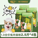 探味计划兔肉低温烘焙猫粮高蛋白成猫幼猫通用鲜肉配方无谷猫粮 1.0版本【鲜肉猫粮】 兔肉猫粮1包（2.5斤