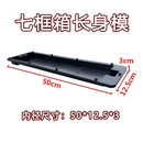 西乐持久耐用七框水泥专用蜂箱模具养蜂诱蜂多功能中蜂意蜂标准格子 七框蜂箱长身模