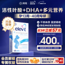 爱乐维（Elevit）活性叶酸复合维生素孕妇DHA德国版2段60粒