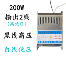 鑫智冷烧烤车电源盒配件300W400W500W油烟净化器专用高压控制器电源 200W高低压2线（纯铜高压包）