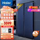 海尔（Haier）538升风冷无霜对开双开门超薄家用电冰箱双变频一级能效嵌入式超大容量BCD-538WGHSSEDBL