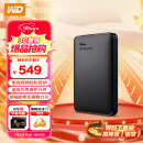 西部数据（WD）2TB 移动硬盘 USB3.0 元素系列 2.5英寸 机械硬盘 手机笔记本电脑外接 外置扩容备份