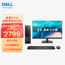 戴尔(Dell)成就3710 台式机电脑主机(12代i3-12100 8G 512GSSD WiFi Win11三年上门)23.8英寸大屏显示器