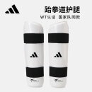 adidas阿迪达斯跆拳道护脚胫护小腿胫护腿胫比赛护具训练器材WT认证 M(长度32.5cm)新LOGO