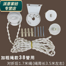 荣淘卷帘配件窗帘拉绳子办公室布百叶滑轮卷轴支架升降底座拉珠控制器 加粗绳款38管1.7米绳