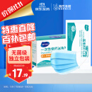 海氏海诺 一次性医用外科口罩 无菌三层外科灭菌口罩医用 50只独立包装 口罩防尘防花粉（二类医疗器械）