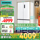 西门子（SIEMENS）十字星系列497升超薄微平嵌十字门冰箱 国家补贴换新 双开门多门嵌入式 变温储鲜 一级KC502080EC