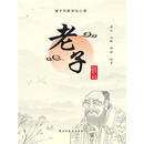 诸子百家讲坛心得：老子