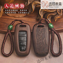 柒阅芒适用奥迪檀木汽车钥匙套A6LA8LA7LA4LQ5LQ7Q8Q3钥匙包保护壳 C款天道酬勤