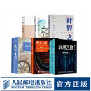 【当当正版】浪潮之巅第四版 吴军 科技之巅 数学之美 文明之光 大学之路 智能时代 见识 白金版 格局 态度 脉络 全球科技通史作者吴军博士作品 吴军浪潮之巅经典套装【6册】
