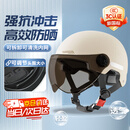 安达通 头盔 防撞抗冲击新国标3C认证防护头盔安全帽男女通用 杏色+茶色短镜【3C认证】