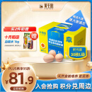 黄天鹅30枚L级大蛋 1.8kg/盒 黄天鹅可生食鸡蛋  精美礼盒装