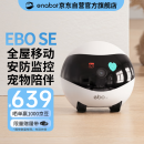 enabot EBO SE 全屋移动监控摄像头 远程实时操控 家用监控摄像 家人陪伴宠物监控摄像头