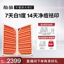 极萌【丁禹兮同款】大排灯光子嫩肤焕白美容仪绿光抑黑促生胶原净痘面罩面膜仪生日礼物送女友送妈妈