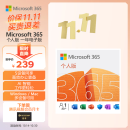 微软（Microsoft）365/Office 个人版1年密钥 5设备同享 笔记本电脑台式机办公必备