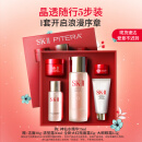 SK-II神仙水75ml精华液sk2晶透礼盒护肤品套装化妆品skii生日礼物女