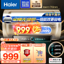 海尔（Haier）安心浴60升电热水器速热大水量金刚无缝胆健康水质监测WIFI一级能效 EC6001-PD3(U1)