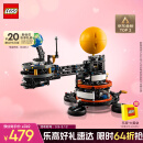 乐高（LEGO）积木机械组系列42179 地球和月亮轨道运转模型男孩玩具生日礼物