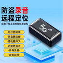 车载录音监控听器北斗gps汽车定位器车辆清晰磁吸录音神器防出j轨 王者款+定位+录音10000毫安
