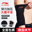 李宁（LI-NING）运动护肘男保暖健身篮球羽毛球卧推关节网球肘胳膊护套保护套