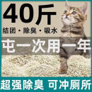 憨仕憨仕豆腐猫砂10斤装除味无尘大袋20公斤豆腐砂渣沙猫舍猫咪用品包 【豆腐猫砂】升级原味40斤