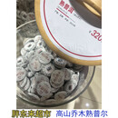 胖东来布朗熟沱茶叶普洱 景迈生沱茶 250.0001g