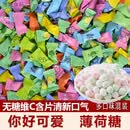 小小谢你好可爱无糖维C薄荷糖清新口气含片高颜值水果糖多口味提神糖果 混合口味【5斤约2580颗】袋装
